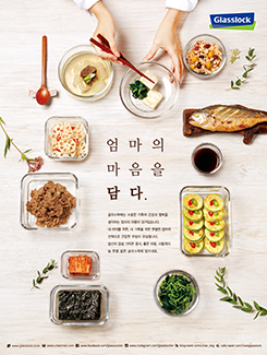 엄마의 마음을 담다, 엄마愛 이미지