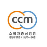 2015년 CCM(소비자 중심 경영) 인증 2회 연속 획득